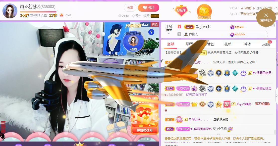 岚☆若冰♂的图片
