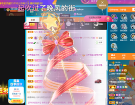 一起走吧123主播照片