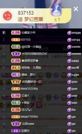 沁馨ღ求百元榜主播照片