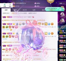 沁馨ღ求百元榜主播照片