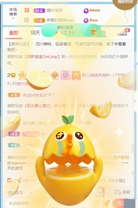 萌新仙人球~主播照片