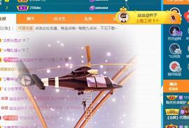 陈丝丝肚子疼休主播照片
