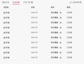 小玲宝🧸安静唱歌主播照片