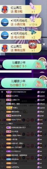 沁馨ღ求百元榜主播照片