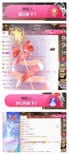 苏苏16号周年庆典的图片