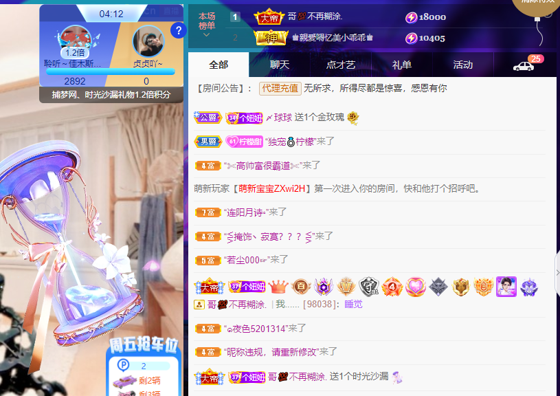 聆听上午休息调整一下的图片