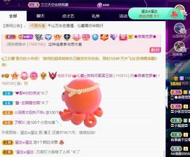 沁馨ღ求百元榜主播照片