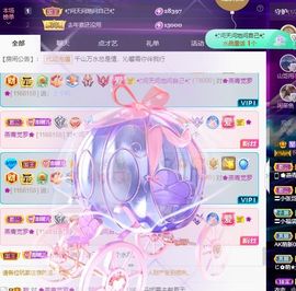沁馨ღ求百元榜主播照片