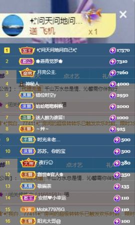 沁馨ღ求百元榜主播照片