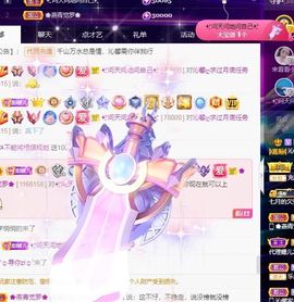 沁馨ღ求百元榜主播照片