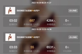 微晨美女主播照片