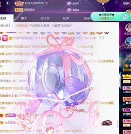 沁馨ღ求百元榜主播照片