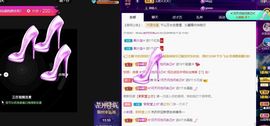 沁馨ღ求百元榜主播照片