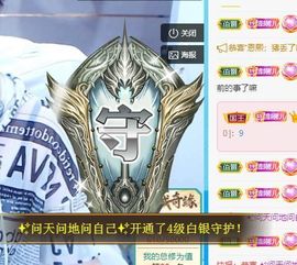 沁馨ღ求百元榜主播照片