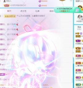 沁馨ღ求百元榜主播照片