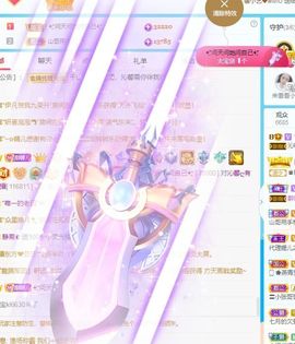 沁馨ღ求百元榜主播照片