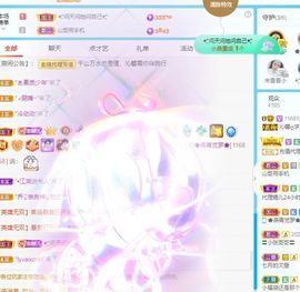 沁馨ღ求百元榜主播照片