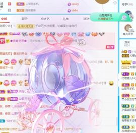 沁馨ღ求百元榜主播照片