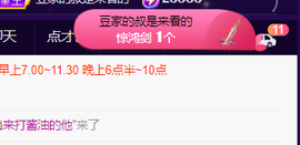 ♚~小巴豆~贪财好色的图片