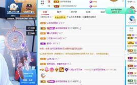 沁馨ღ求百元榜主播照片