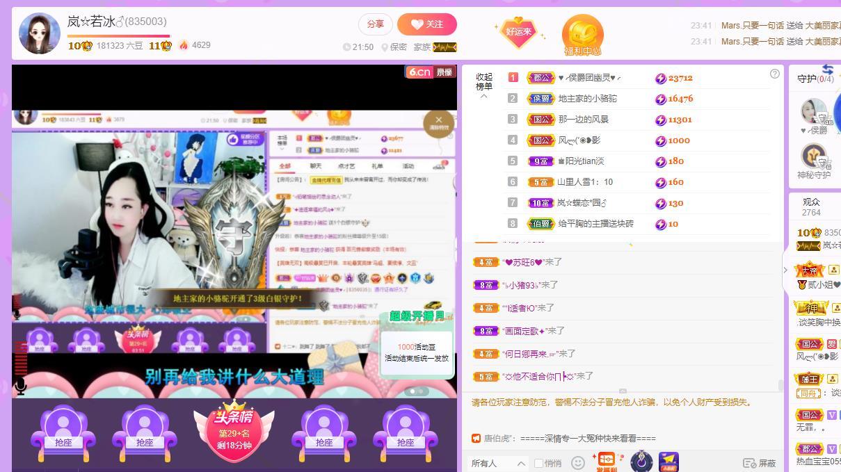 岚☆若冰♂的图片