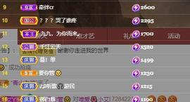 小艾回湖北不定时播主播照片