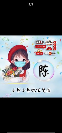 静靜★滴☞小杰主播照片