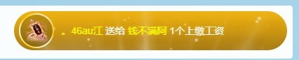 满满生日啦~主播照片