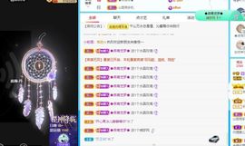 沁馨ღ求百元榜主播照片