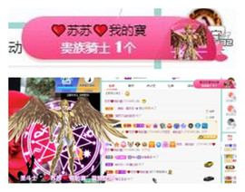 苏苏16号周年庆典的图片