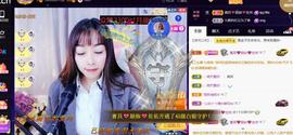 👋掏~主播照片