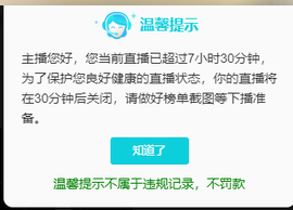 远扬、大个呀主播照片