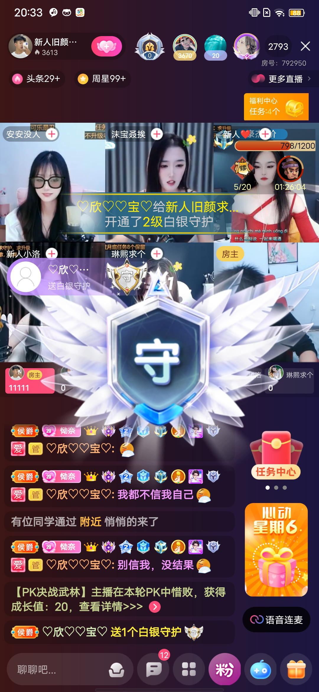 (旧颜）回家过年的主播照片
