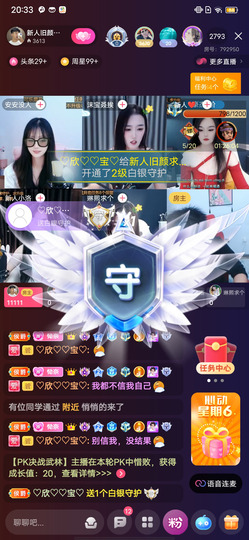 (旧颜）回家过年主播照片