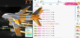 财神爷的小宝贝主播照片