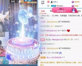 萌新仙人球~主播照片