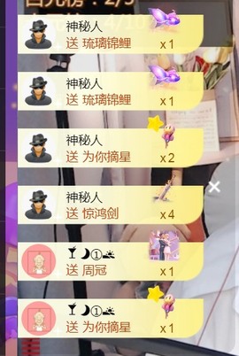 保护我方小北主播照片