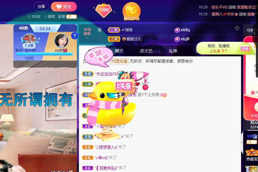 聆听上午休息调整一下的图片