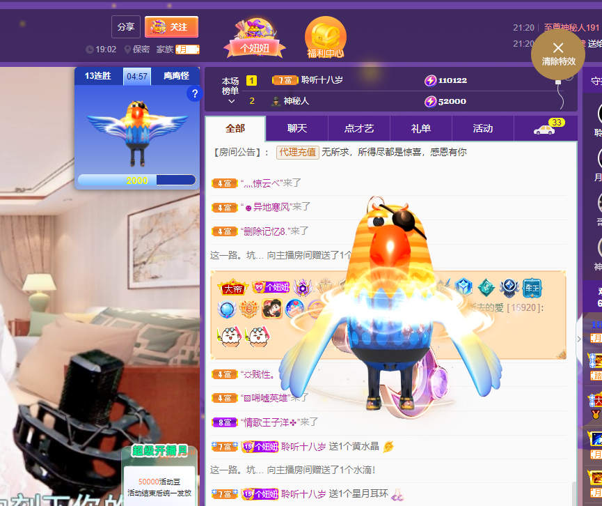 聆听上午休息调整一下的图片