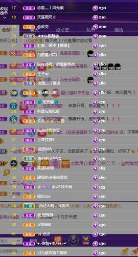 恋歌爱唱歌主播照片