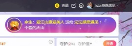 沄9冠感恩有你的图片