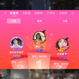 娜扎🧸主播照片