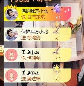 保护我方小北主播照片