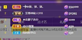 ━╋红太狼主播照片