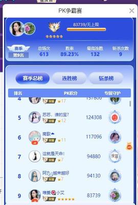 小艾回湖北不定时播主播照片