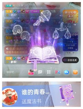 婷求三个火山升级的图片