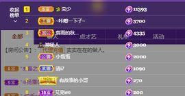 吴小优主播照片