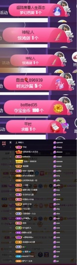 然然然然然然.主播照片