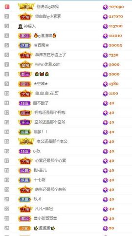 小玲儿～七月休主播照片