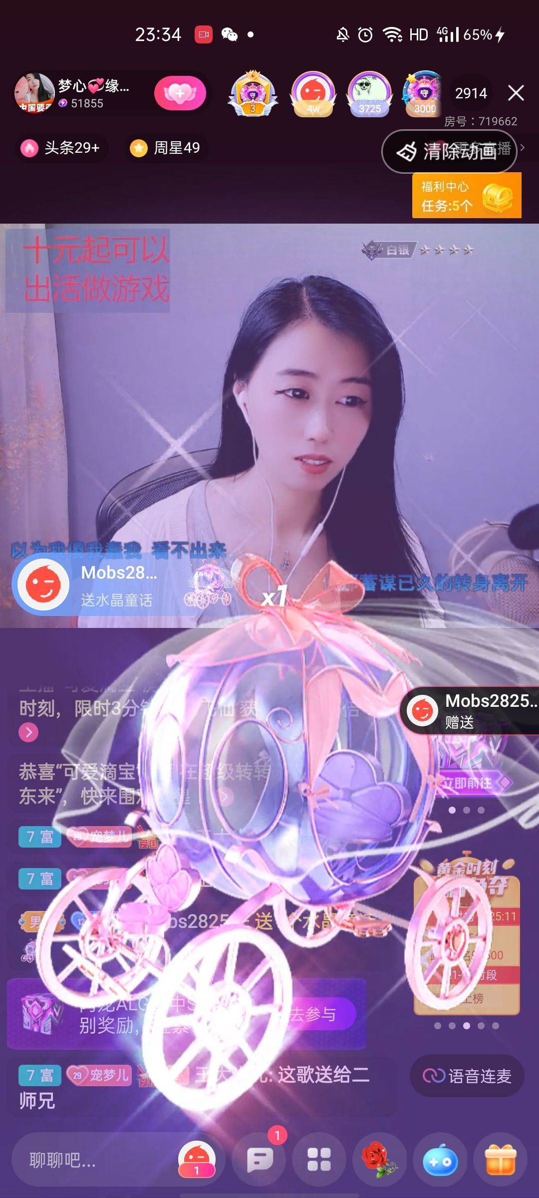 梦心💞缘于遇见的图片